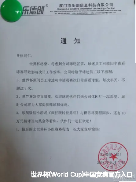 关于世界杯竞彩平台